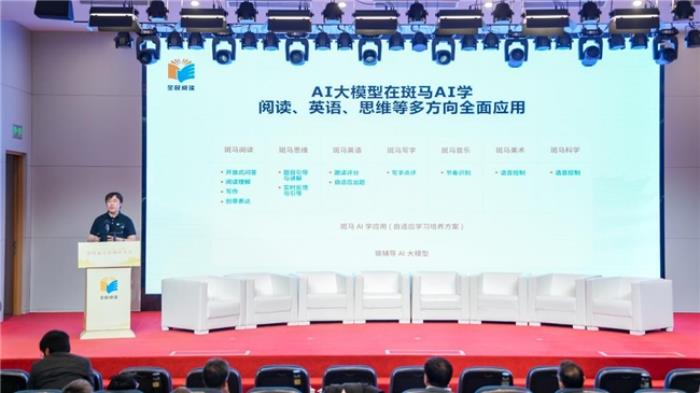 斑馬X新華出版社：AI驅(qū)動(dòng)內(nèi)容研發(fā) 共同推出《斑馬數(shù)學(xué)分級(jí)繪本》