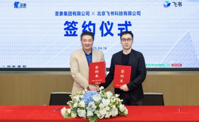 圣象集團(tuán)簽約飛書：開(kāi)啟“地板龍頭”的數(shù)字化突圍之路