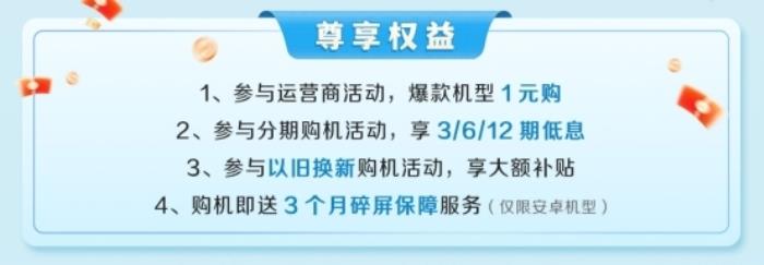 迪信通五一大促火熱開啟！疊加國(guó)補(bǔ)至高優(yōu)惠40%，還能0元抽冰箱/電視！