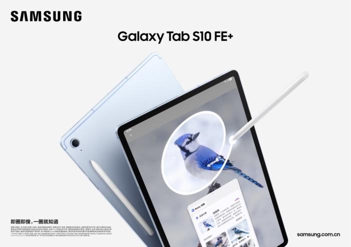 三星Galaxy Tab S10 FE+：考試季必備學(xué)習(xí)伴侶