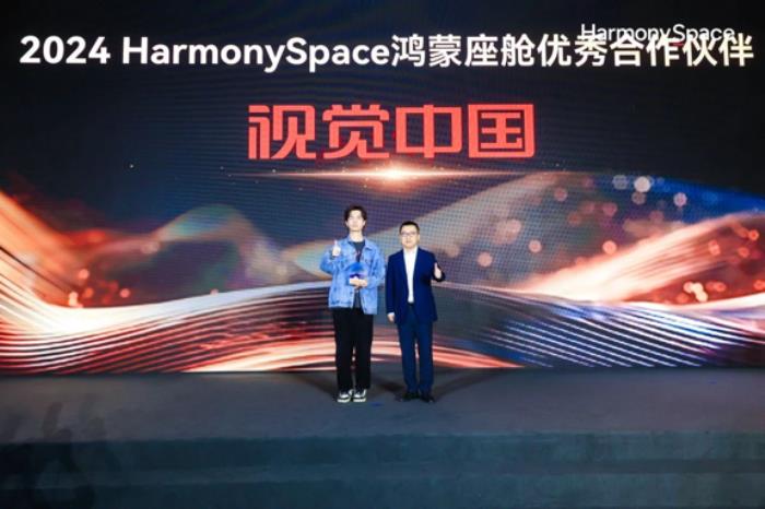 視覺中國成為鴻蒙座艙首家視覺內(nèi)容合作伙伴，重新定義智能駕乘空間
