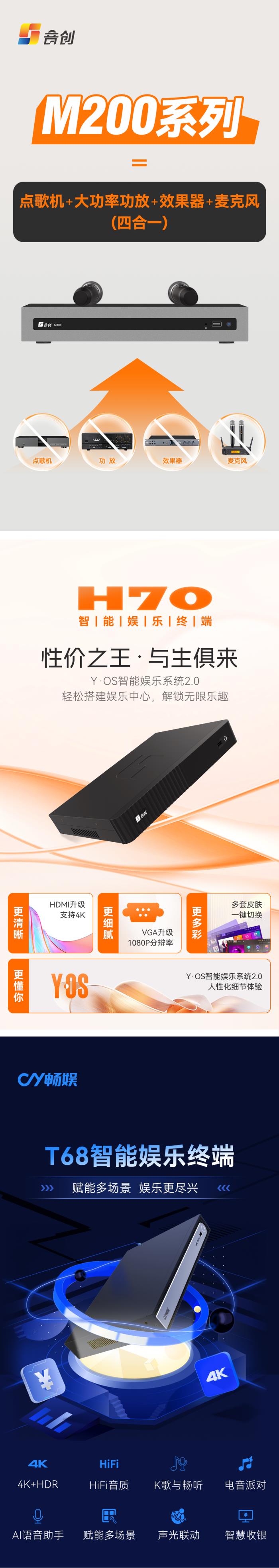 自助KTV時(shí)代來(lái)臨！音創(chuàng)助力音樂(lè)派KTV重新定義 K 歌消費(fèi)場(chǎng)景