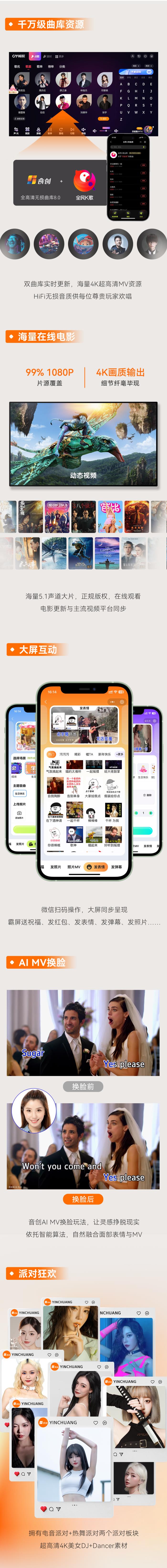 自助KTV時(shí)代來(lái)臨！音創(chuàng)助力音樂(lè)派KTV重新定義 K 歌消費(fèi)場(chǎng)景