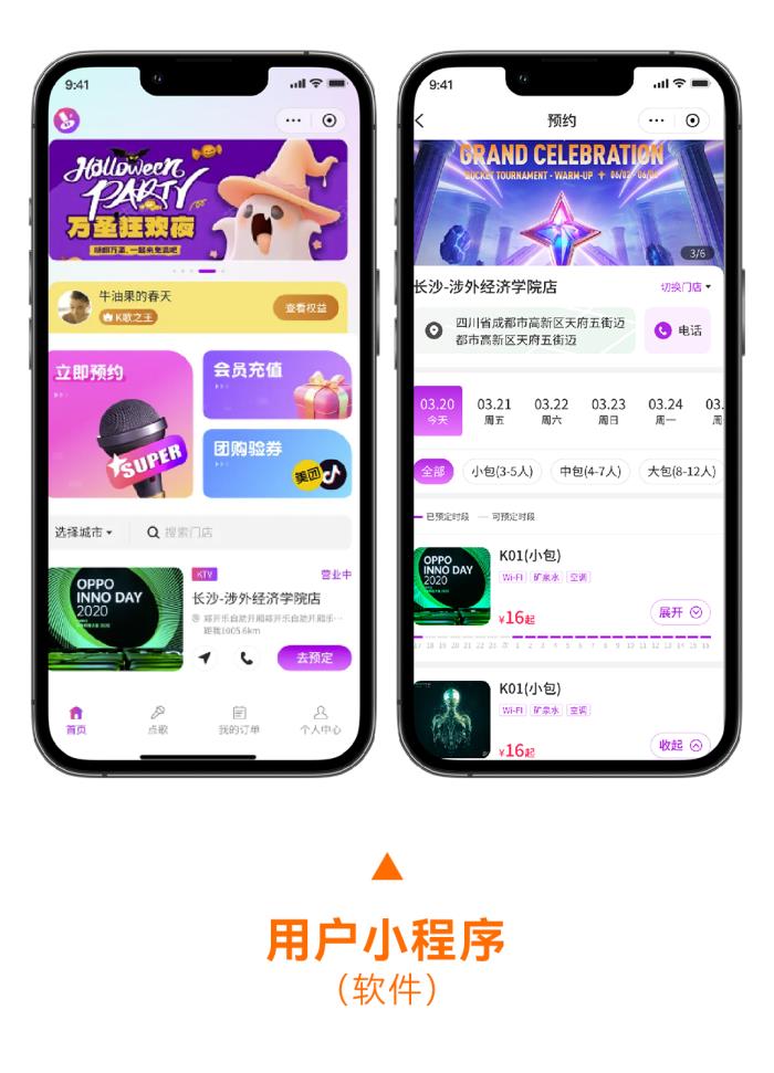 自助KTV時(shí)代來(lái)臨！音創(chuàng)助力音樂(lè)派KTV重新定義 K 歌消費(fèi)場(chǎng)景