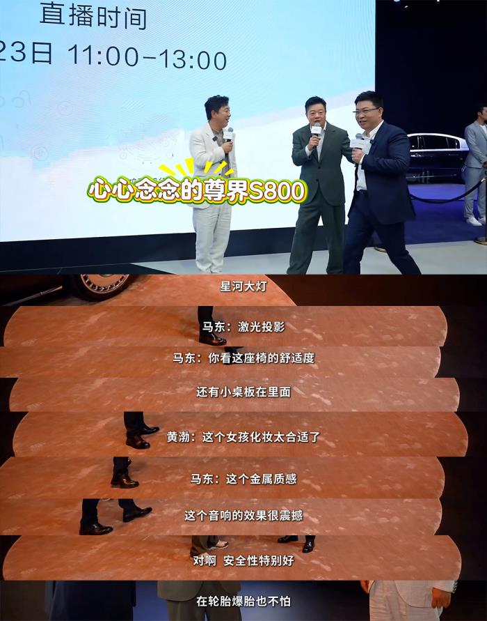 余承東帶馬東、黃渤體驗(yàn)尊界S800奢華內(nèi)飾，詮釋中式超豪華
