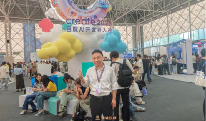 國(guó)誠(chéng)投顧出席2025百度AI開發(fā)者大會(huì)，共探AI發(fā)展新趨勢(shì)