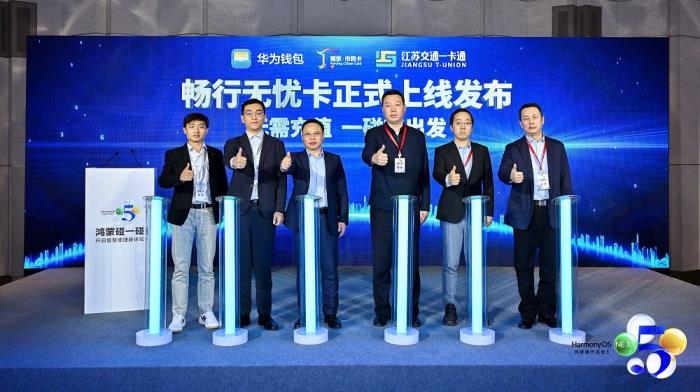 華為錢包攜手伙伴 打造全新鴻蒙碰一碰便捷體驗(yàn)