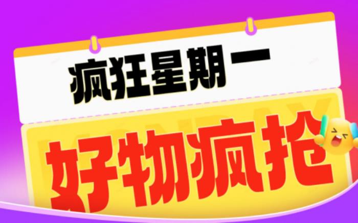 4月28日來京東搜「1」 3C數(shù)碼“瘋狂星期一”好物低價搶