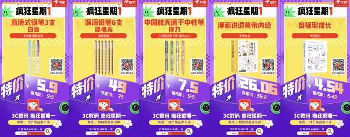 4月28日來京東搜「1」 3C數(shù)碼“瘋狂星期一”好物低價搶