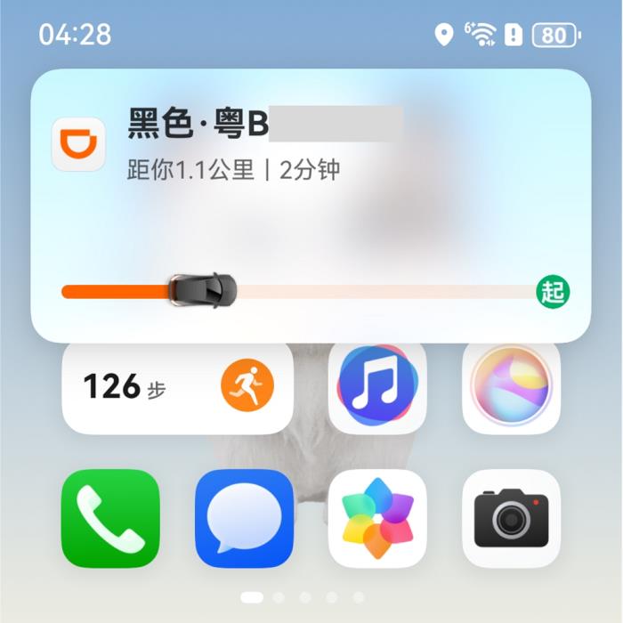 鴻蒙版滴滴出行已支持順風車車主功能，隨心接一單，出行更省錢