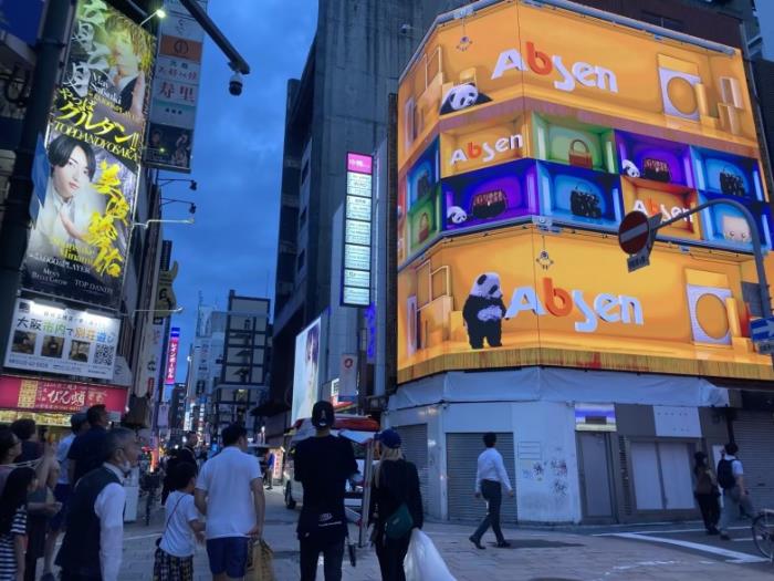 共赴新程！艾比森日本公司十周年慶典圓滿舉行