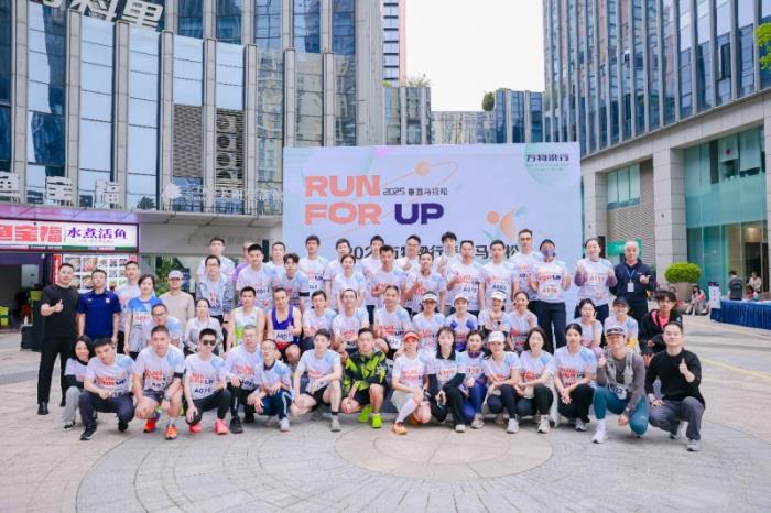 從17歲到59歲！萬物梁行2025垂直馬拉松嘉年華廈門站火熱開跑