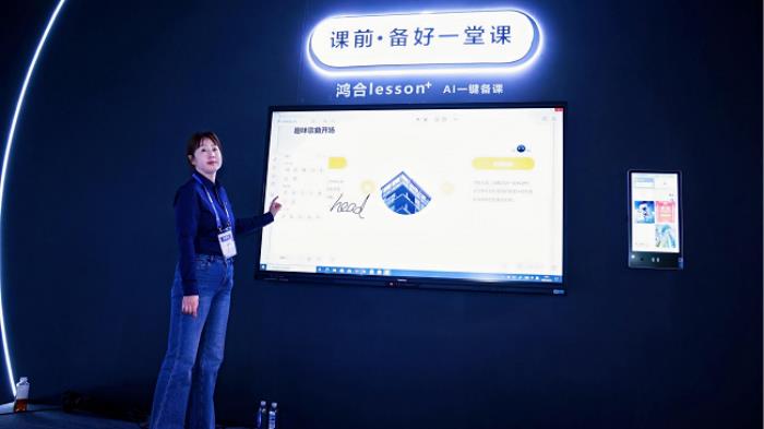 鴻合科技“健康戰(zhàn)略”全新發(fā)布：重塑教育新生態(tài)