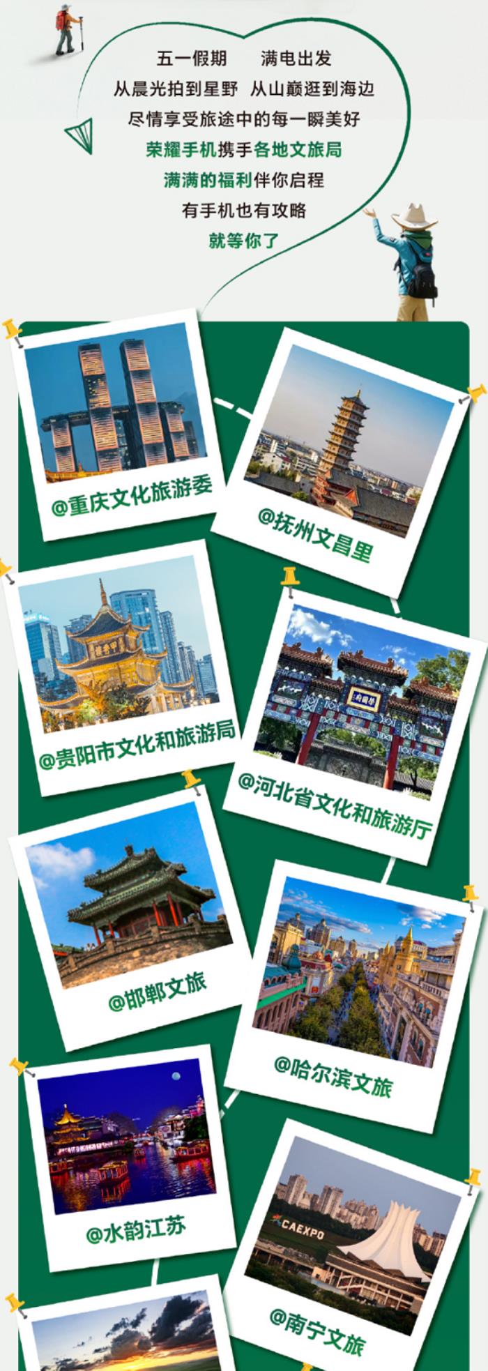 文旅融合消費(fèi)觀察：手機(jī)廠商打響五一