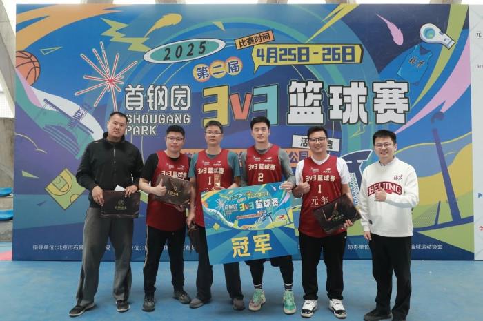 工業(yè)風(fēng)“籃球盛宴”！首鋼園3V3籃球賽在冷卻塔籃球公園舉辦