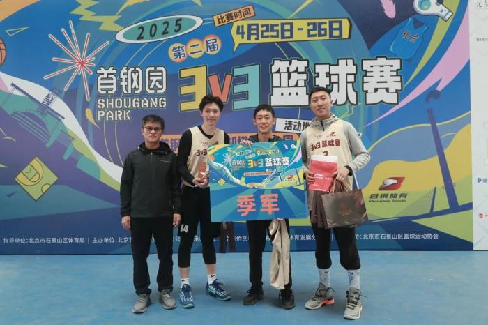 工業(yè)風(fēng)“籃球盛宴”！首鋼園3V3籃球賽在冷卻塔籃球公園舉辦