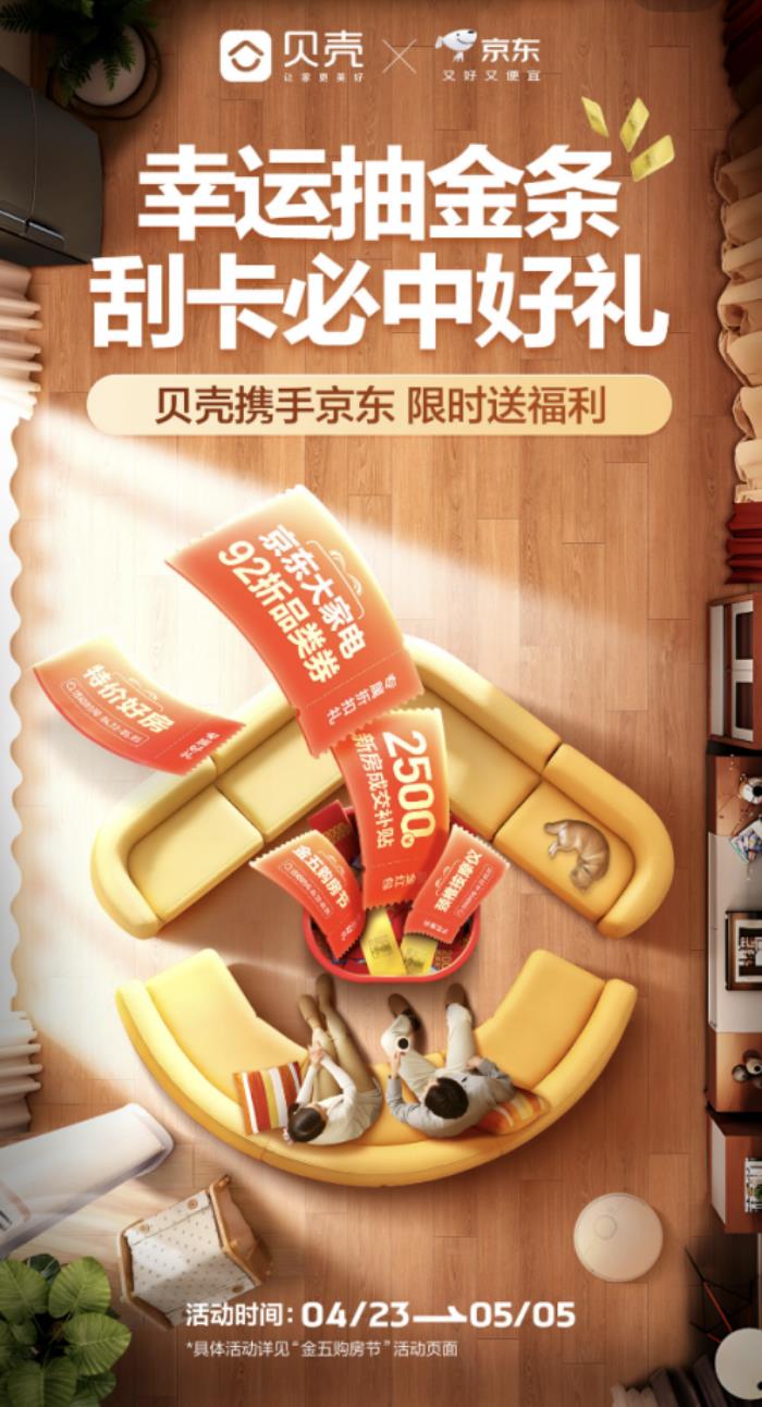 五一優(yōu)惠可疊加 京東購冰箱、洗衣機(jī)享多重補(bǔ)貼至高立減35%