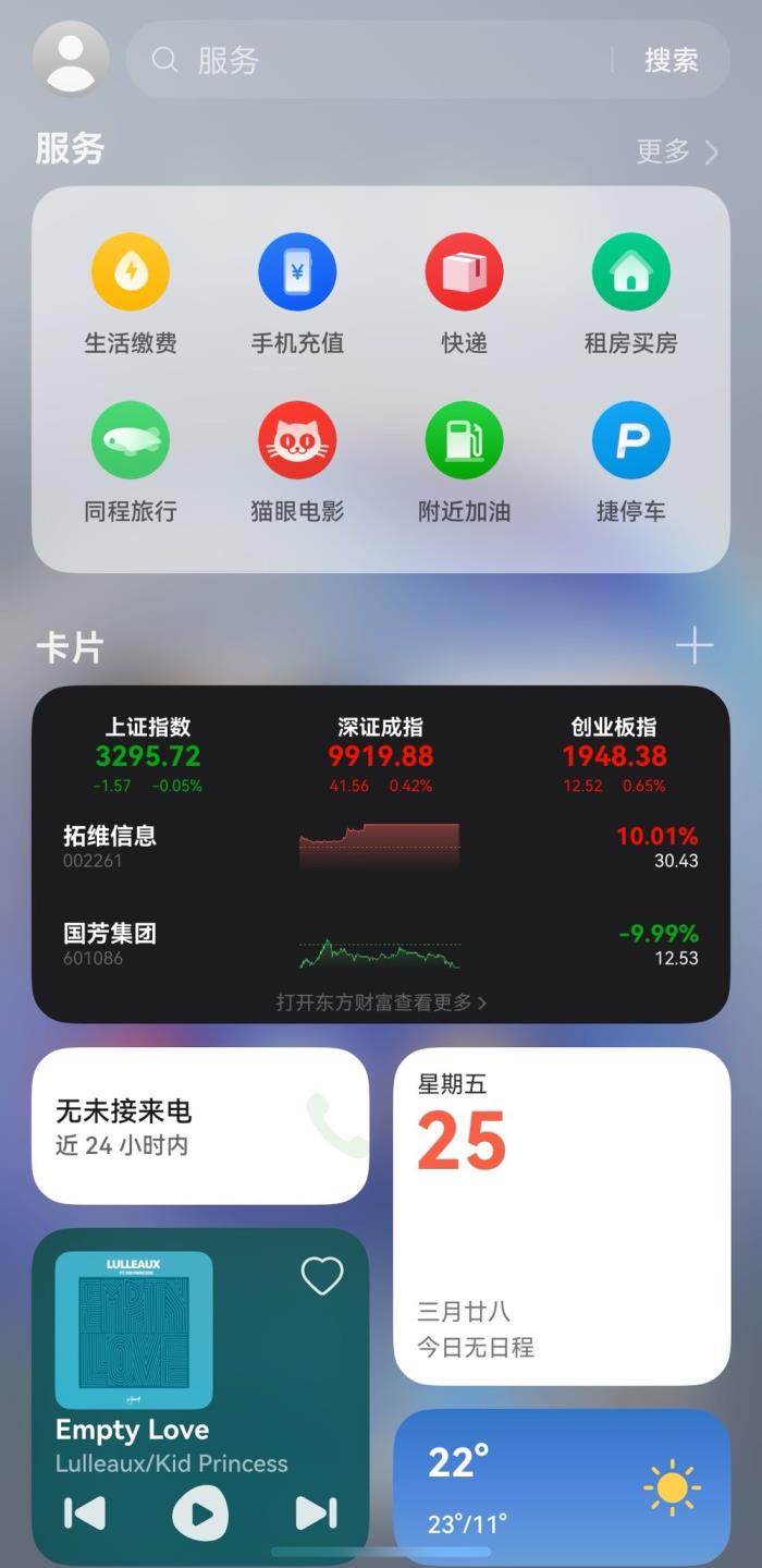 首批金融類元服務卡片上線，東方財富打造輕量化投資理財新體驗！