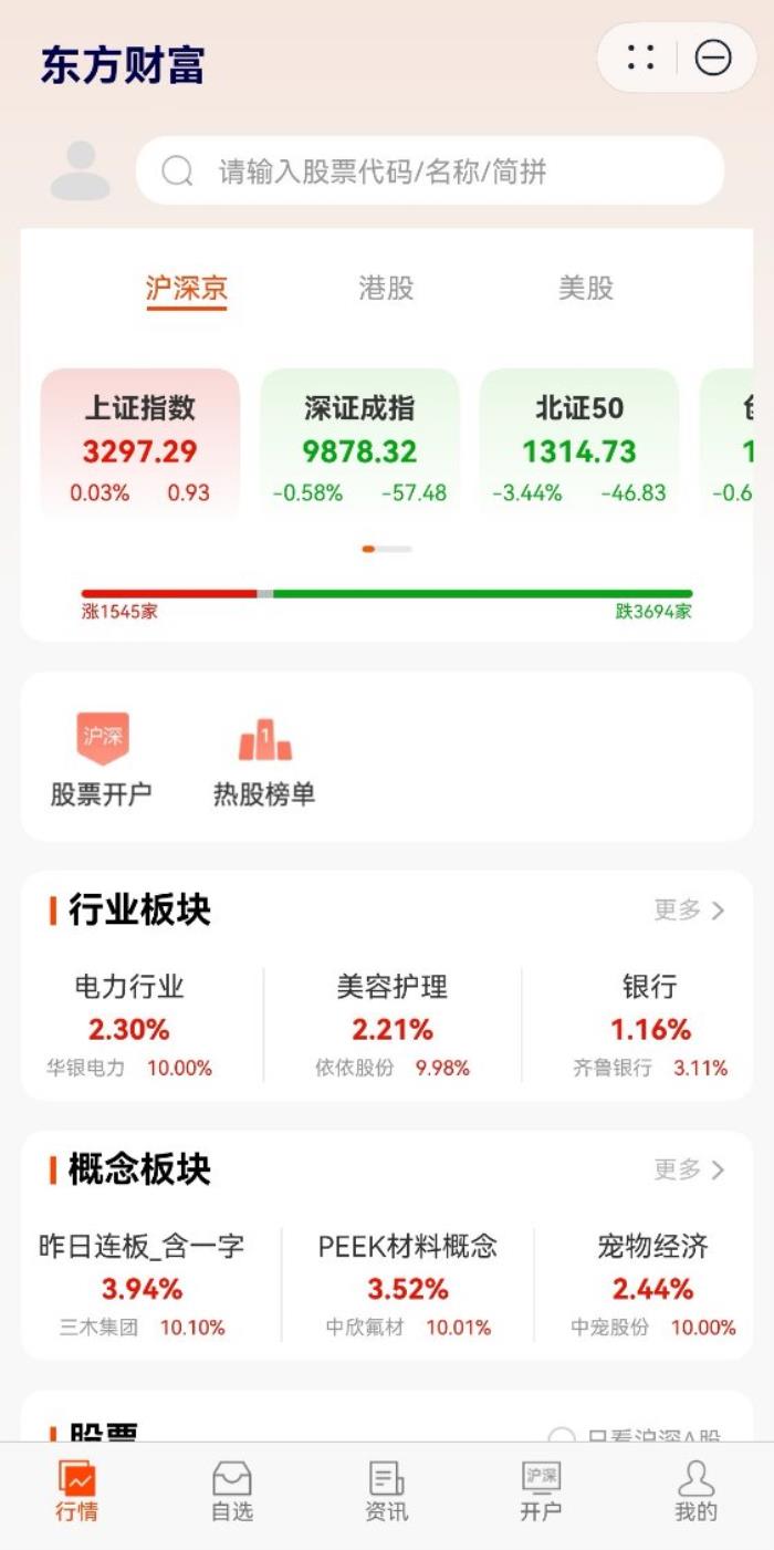 首批金融類元服務卡片上線，東方財富打造輕量化投資理財新體驗！