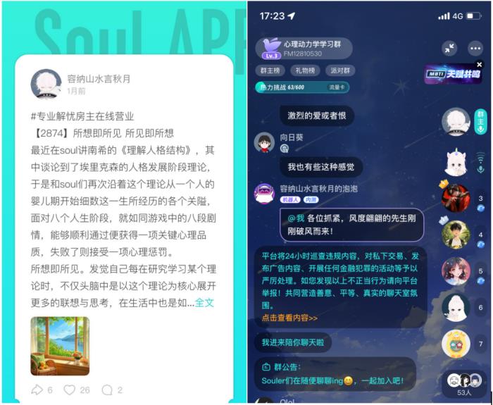 何以“解憂”——Soul App“解憂房”，讓心事不再沉重