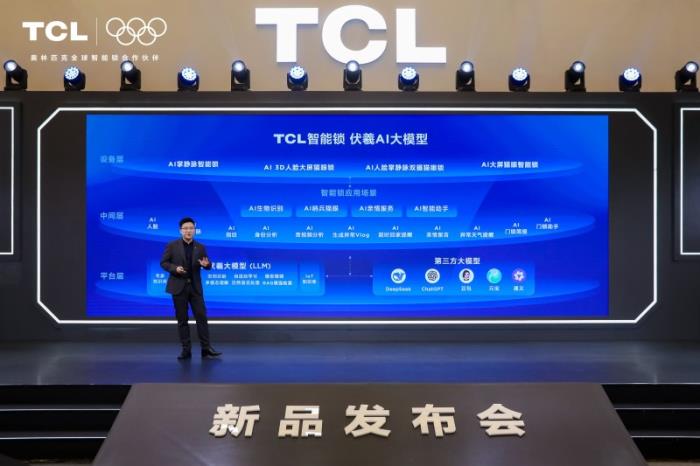 智能鎖行業(yè)首個AI大模型發(fā)布，TCL旗艦新品K7G Max重樹行業(yè)新標桿