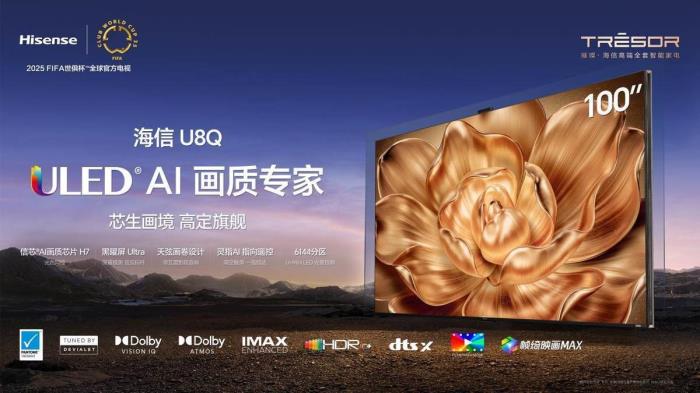 電視圈的高定首秀來了！海信新品U8Q把巴黎歌劇院同款音響搬到客廳