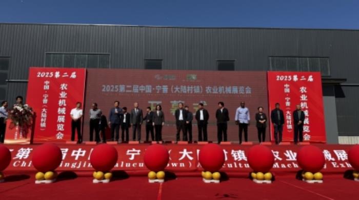 2025年第二屆中國.寧晉大陸村鎮(zhèn)農(nóng)業(yè)機(jī)械展覽會(huì)盛大開幕