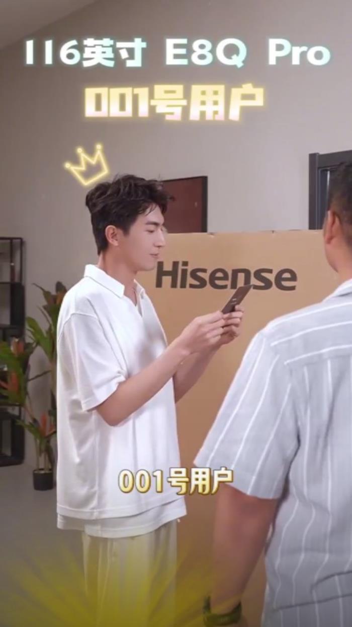高貴，實(shí)在高貴！林更新116吋海信E8Q Pro” 001號(hào)玩家”身份曝光？