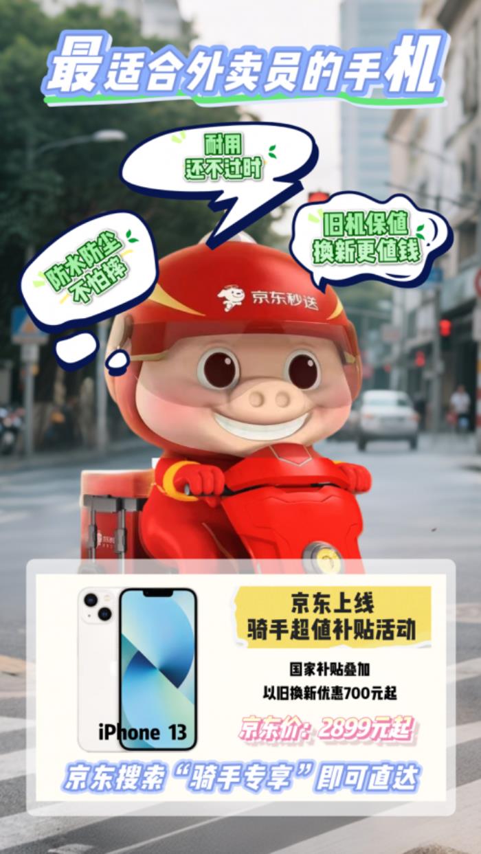 外賣小哥必備神器！這三款高性價比手機值得推薦