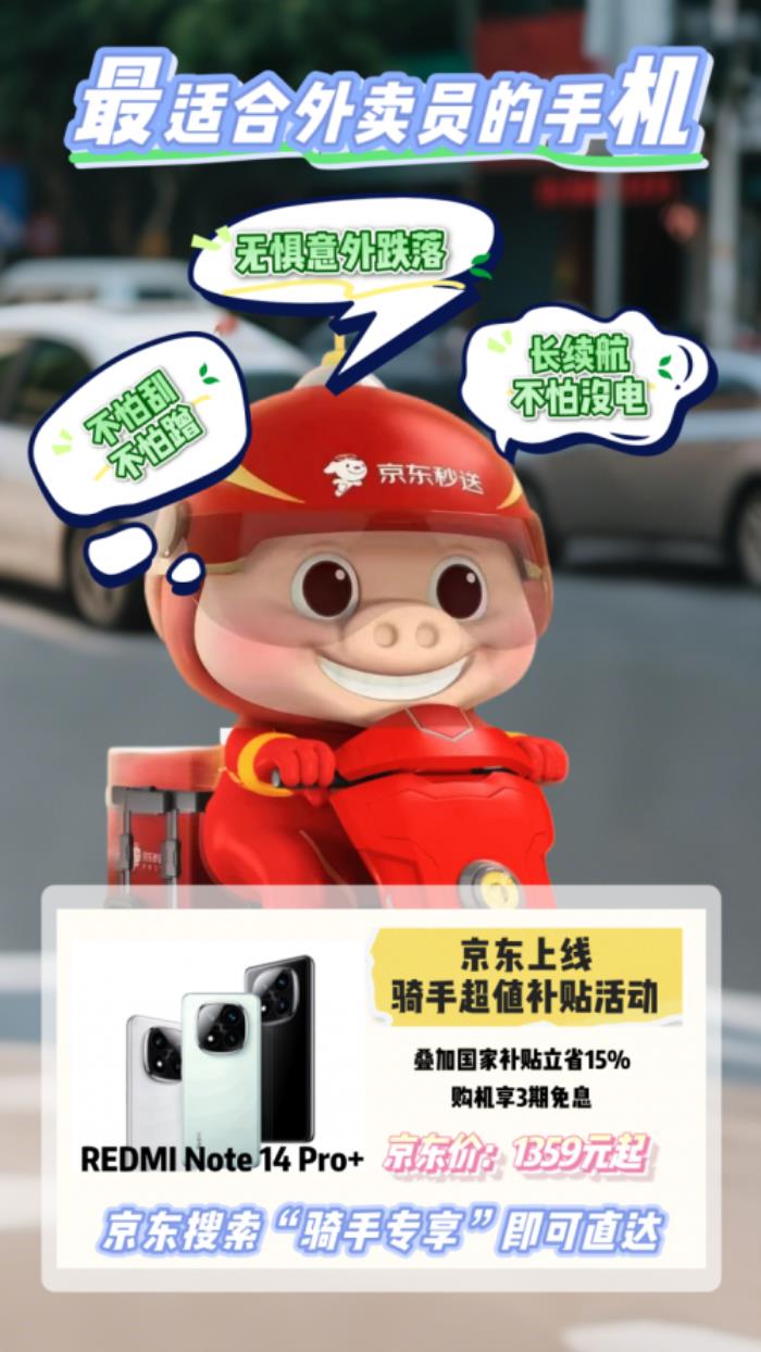 外賣小哥必備神器！這三款高性價比手機值得推薦