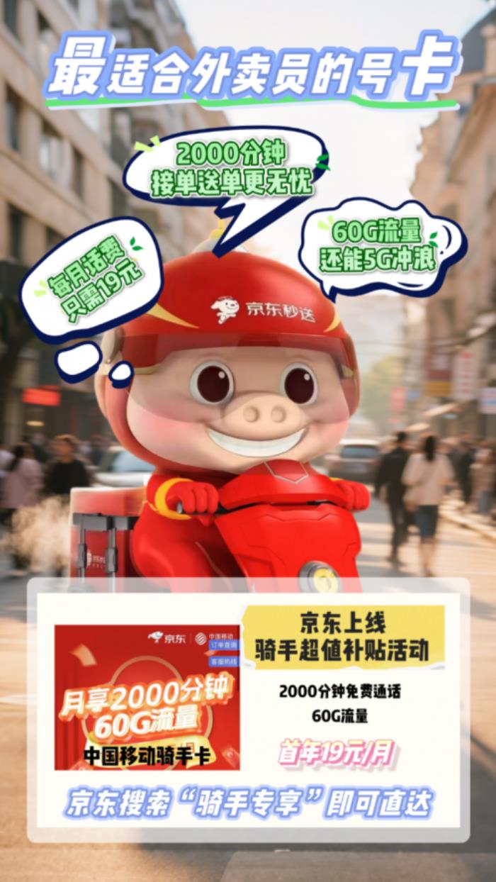 外賣小哥必備神器！這三款高性價比手機值得推薦