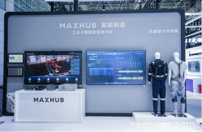 MAXHUB亮相數(shù)字中國建設峰會：以AI新應用驅(qū)動行業(yè)數(shù)智化躍遷