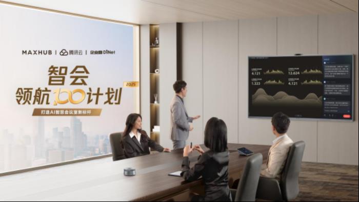 MAXHUB亮相數(shù)字中國建設峰會：以AI新應用驅(qū)動行業(yè)數(shù)智化躍遷