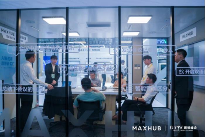 MAXHUB亮相數(shù)字中國建設峰會：以AI新應用驅(qū)動行業(yè)數(shù)智化躍遷