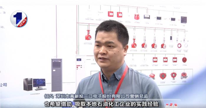 高新投三江亮相2025大連國際石油化工展以尖端消防解決方案護航行業(yè)安全