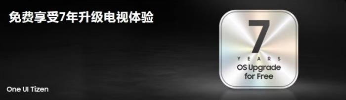 大屏影像定義未來視界：三星100英寸QN80F預售開啟 享7年免費系統(tǒng)升級