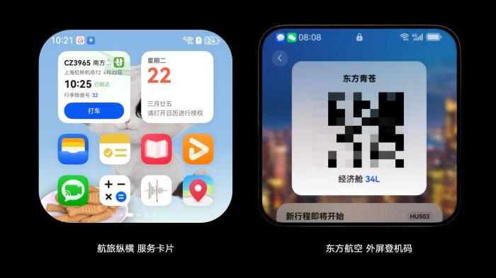 原來華為Pura X才是五一出行真外掛！導(dǎo)航/打車/旅行攻略全搞定！
