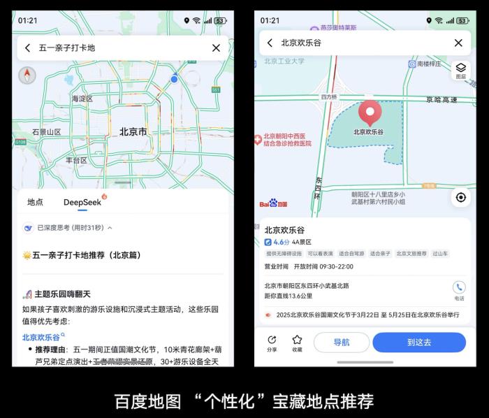 原來華為Pura X才是五一出行真外掛！導(dǎo)航/打車/旅行攻略全搞定！
