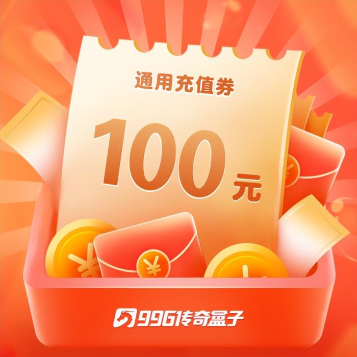 五一玩?zhèn)髌媸钟芜€能抽蘋果手機(jī)？996傳奇盒子五一又帶福利來了！