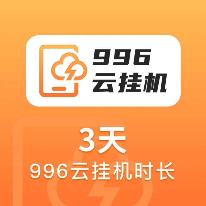 五一玩?zhèn)髌媸钟芜€能抽蘋果手機(jī)？996傳奇盒子五一又帶福利來了！