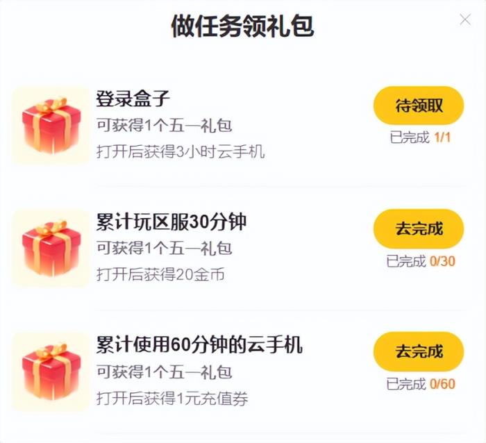 五一玩?zhèn)髌媸钟芜€能抽蘋果手機(jī)？996傳奇盒子五一又帶福利來了！