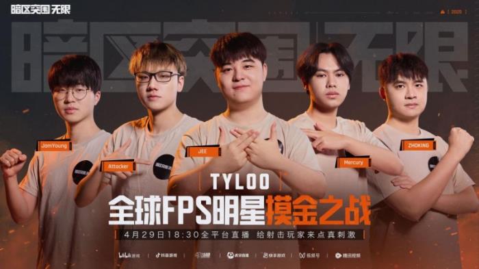 暗區(qū)突圍端游今日正式上線 