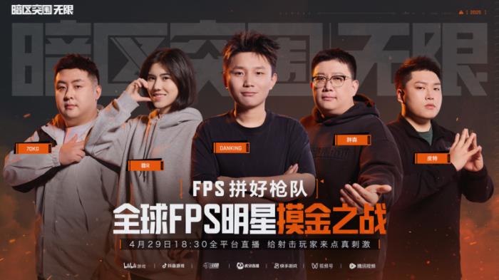 暗區(qū)突圍端游今日正式上線 