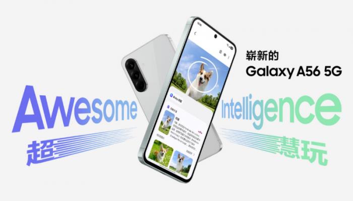三星Galaxy A56 5G：用AI與影像打造完美假日體驗