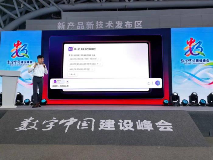 第八屆數(shù)字中國(guó)建設(shè)成果展覽會(huì)開幕，e簽寶攜創(chuàng)新成果【智能合同Agent】亮相峰會(huì)