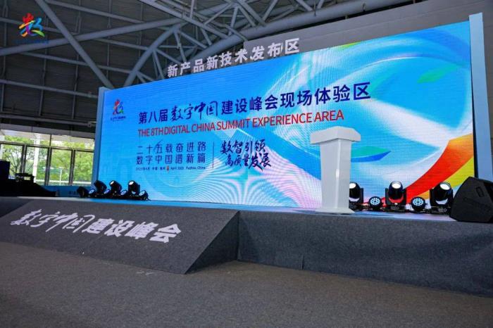 第八屆數(shù)字中國(guó)建設(shè)成果展覽會(huì)開幕，e簽寶攜創(chuàng)新成果【智能合同Agent】亮相峰會(huì)