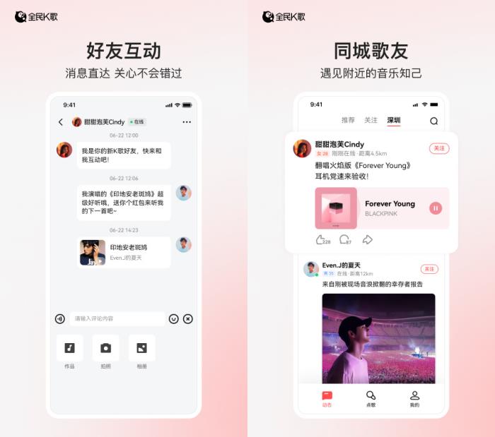 當(dāng)海量正版曲庫(kù)遇見鴻蒙原生引擎：全民K歌鴻蒙版重新定義 “在線唱 K”