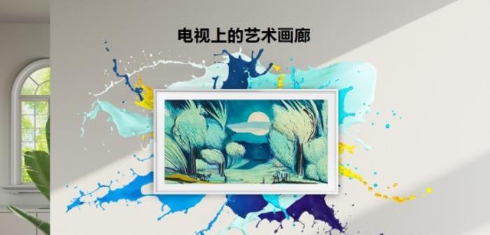 智享五一 家電煥新：三星電視打造“有AI的科技·藝術·家”