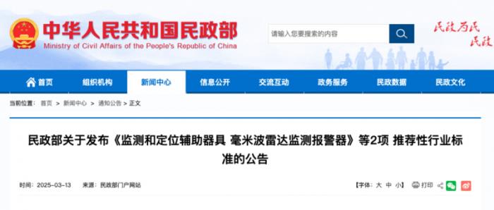 民政部新標(biāo)落地，清雷科技以“全優(yōu)參數(shù)”領(lǐng)跑智慧養(yǎng)老行業(yè)