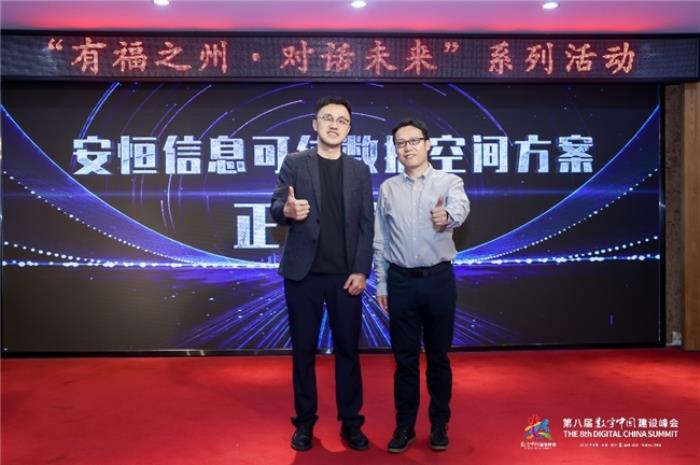 “浙江之夜”閃耀數(shù)字中國建設(shè)峰會，重磅實(shí)踐成果賦能數(shù)創(chuàng)未來